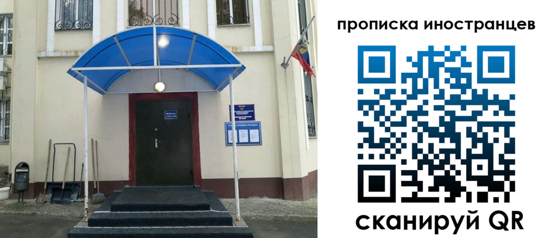 временная регистрация поиск в Магадане