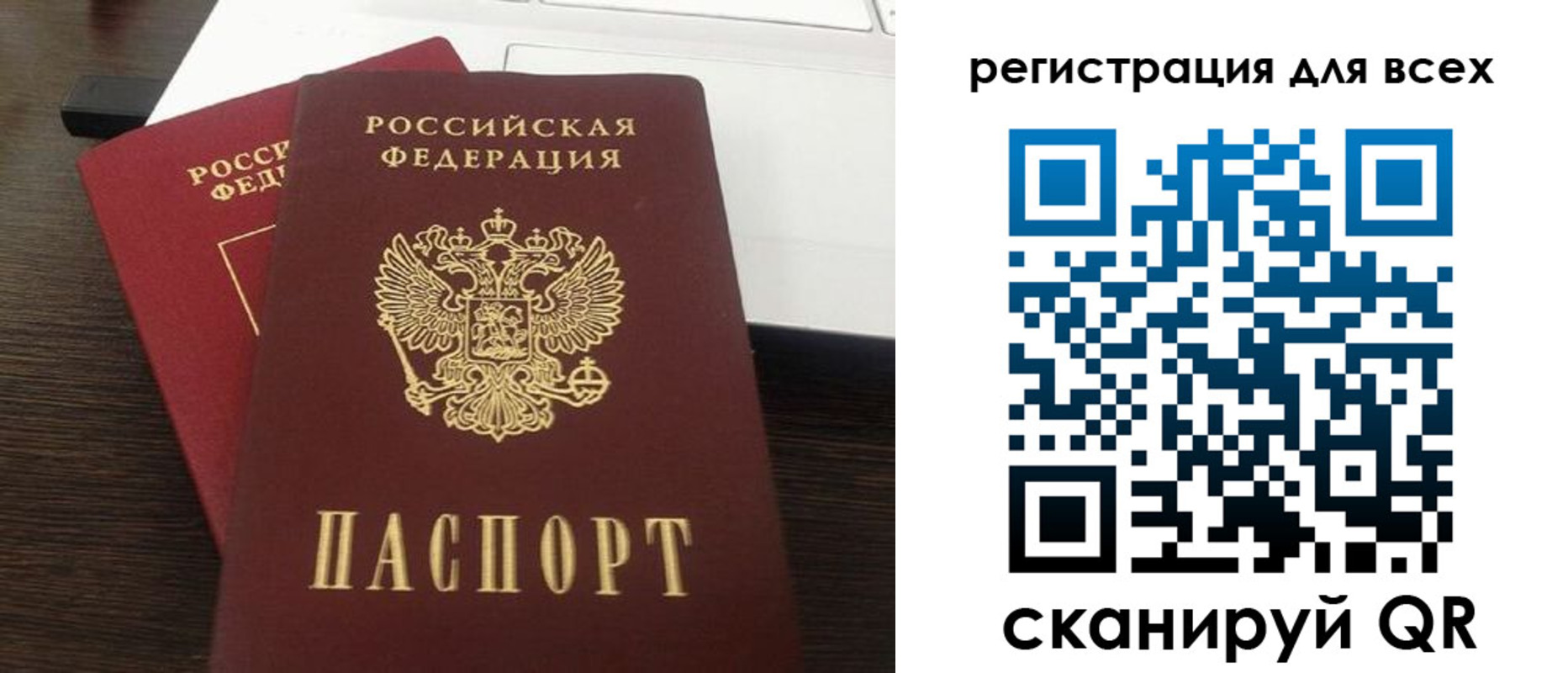 прописка поиск в Магадане