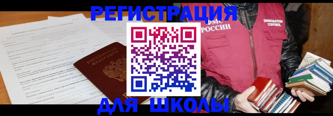 временная регистрация законно в Магадане