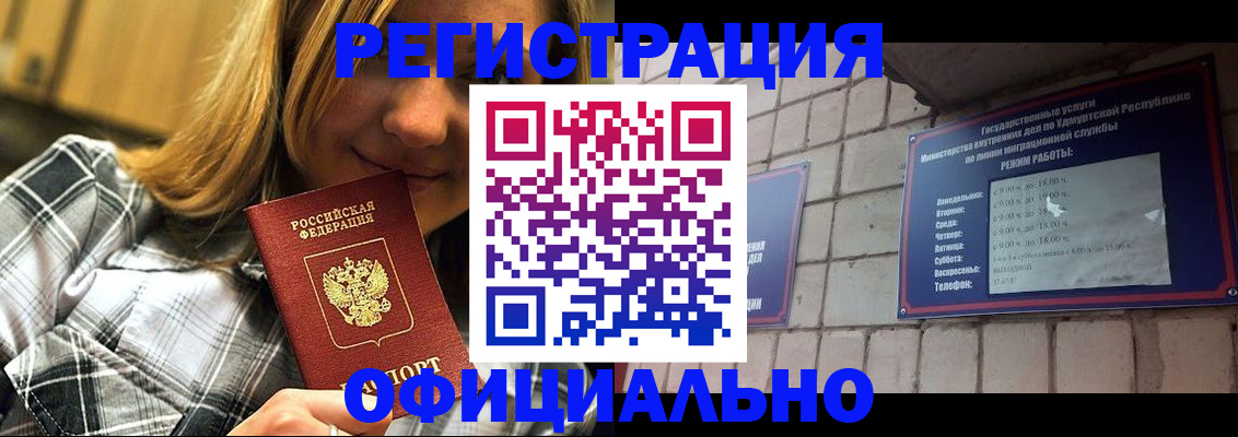 временная регистрация адрес в Магадане