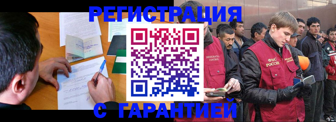 временная регистрация госуслуги в Магадане